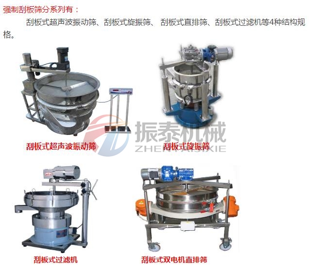 陶瓷粉強制篩設(shè)備展示