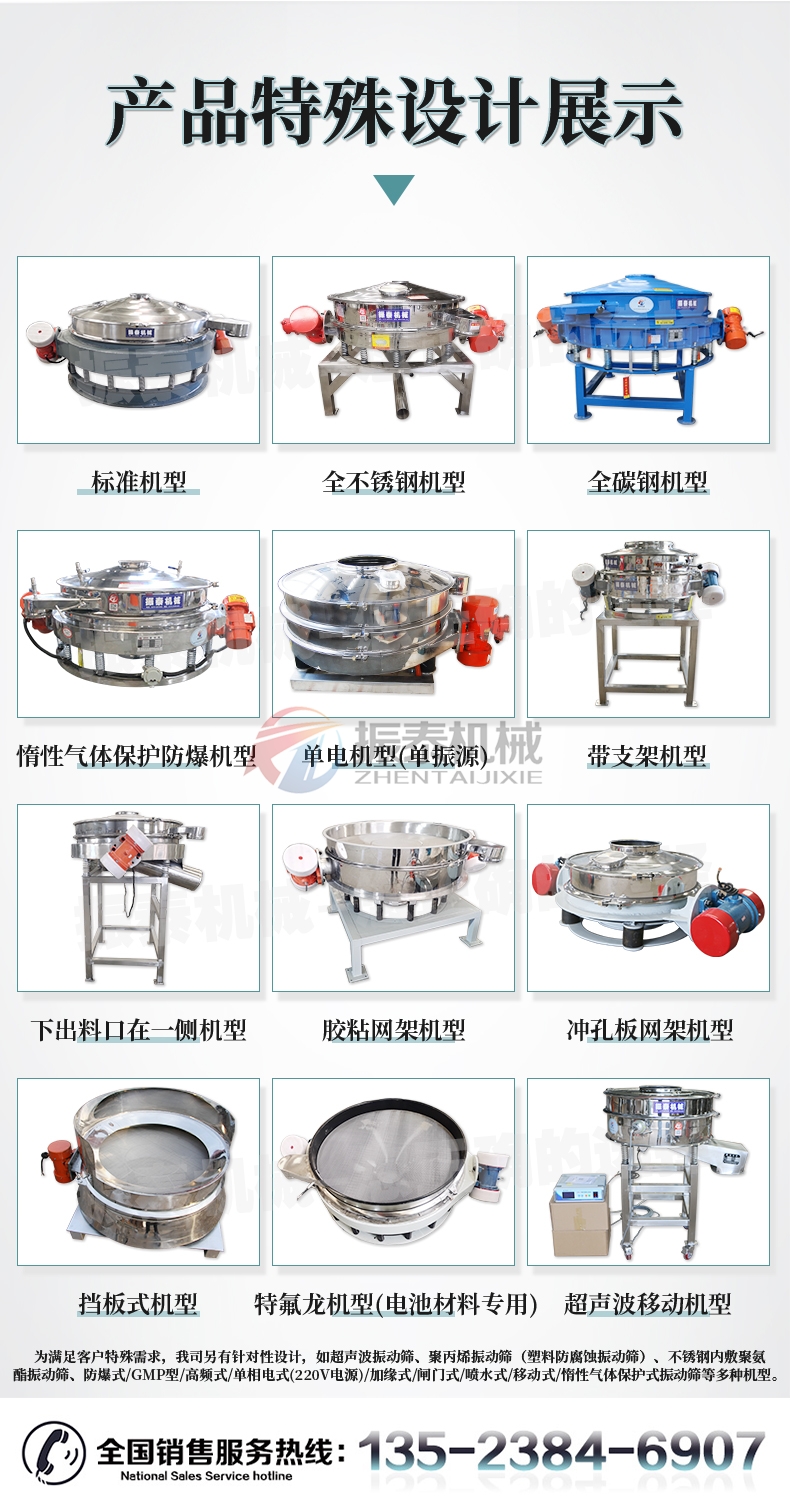 孢子粉直排式振動篩粉機產品展示